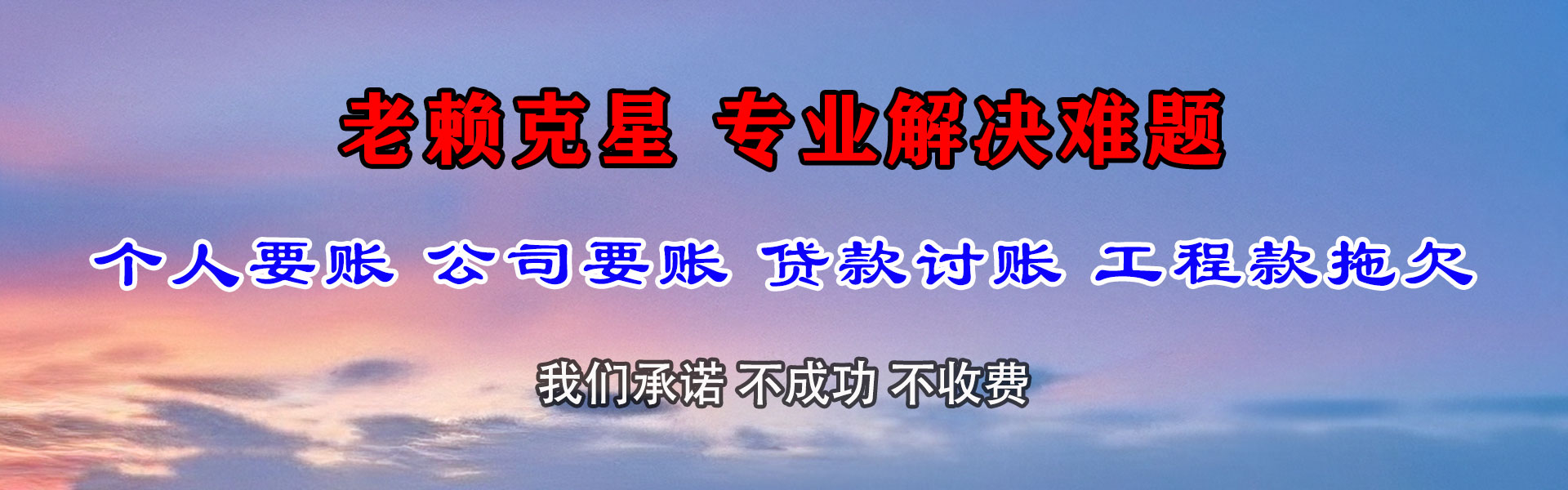 开江收帐公司
