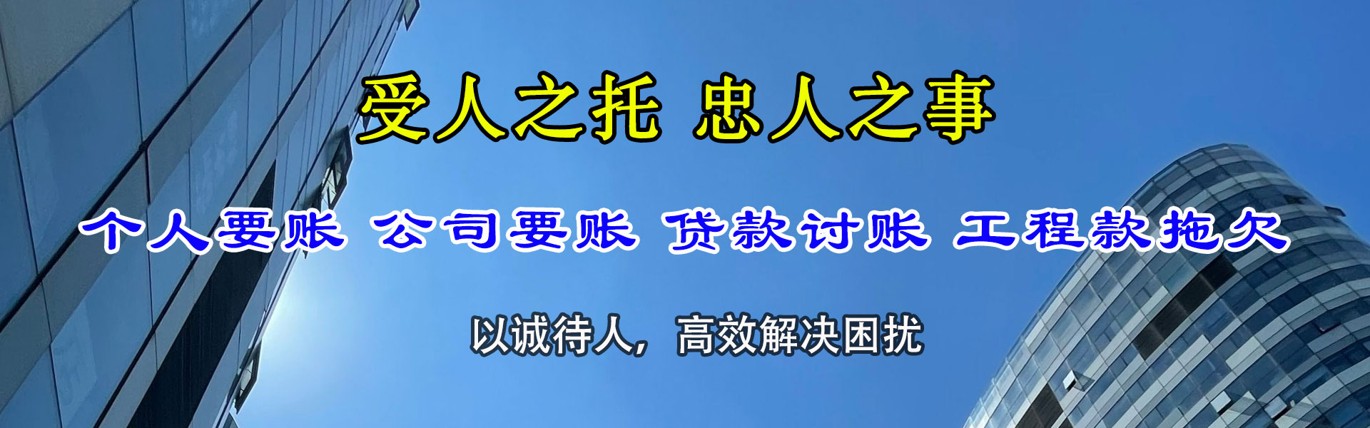 开江要账公司
