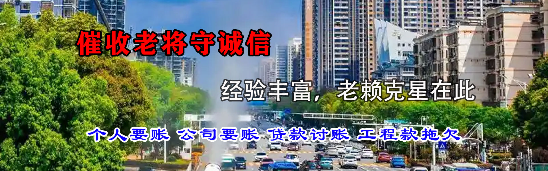 开江追债公司
